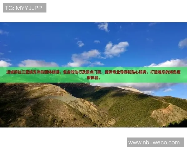 创新旅行体验，打造全方位定制服务，让您的旅程从此与众不同