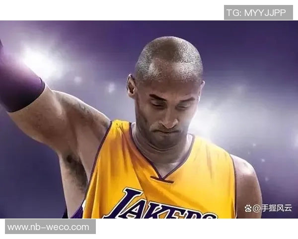 科比·布莱恩特：传奇篮球巨星的辉煌人生与永恒遗产