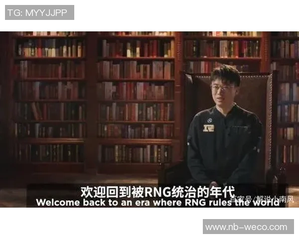 RNG在精英赛中的团队协作表现分析与点评